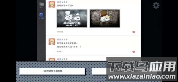 拣爱内购破解版