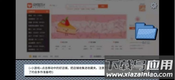 拣爱内购破解版