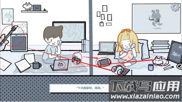 拣爱内购破解版