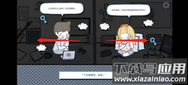 拣爱内购破解版