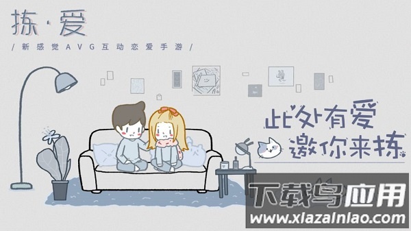 拣爱内购破解版