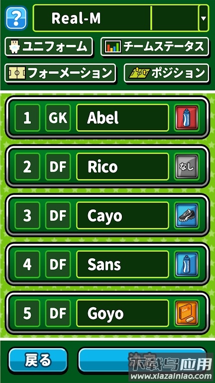 办公桌上踢足球(机でサッカ`)