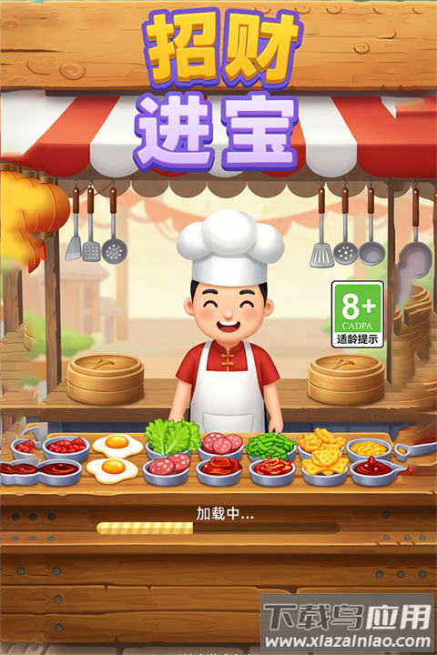 招财进宝手游官方版最新版截图1