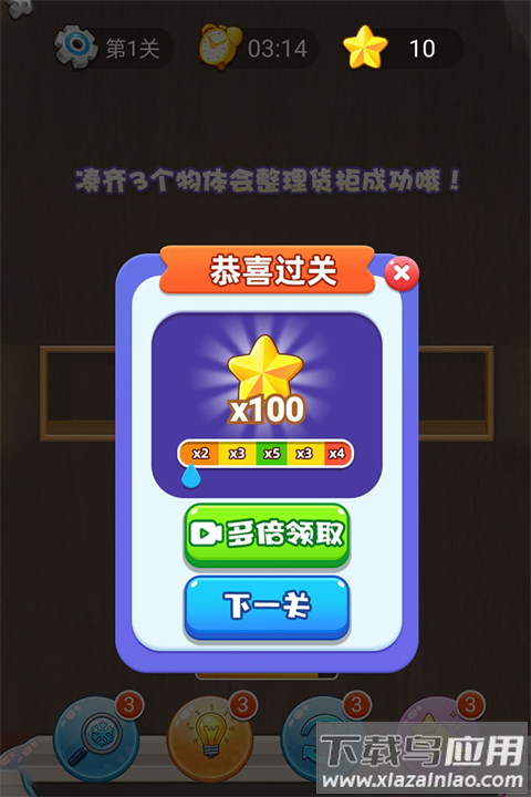 招财进宝手游官方版最新版截图4