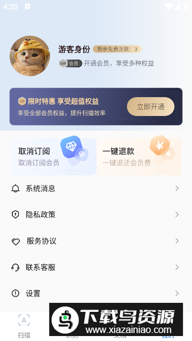 陇平扫描app免费版最新版截图1