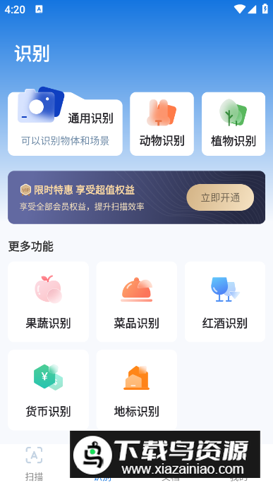 陇平扫描app免费版最新版截图2