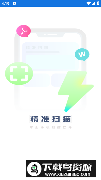 陇平扫描app免费版最新版截图4