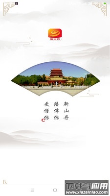 新山丹APP下载