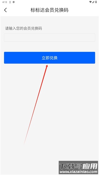 招标雷达app(标标达)
