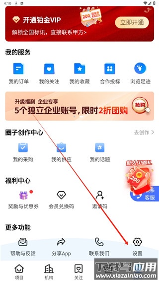 招标雷达app(标标达)