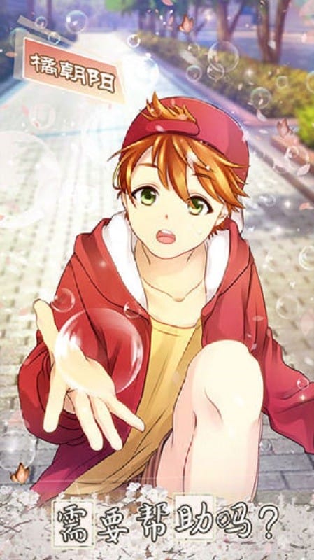 少年与面包中文版最新版截图3