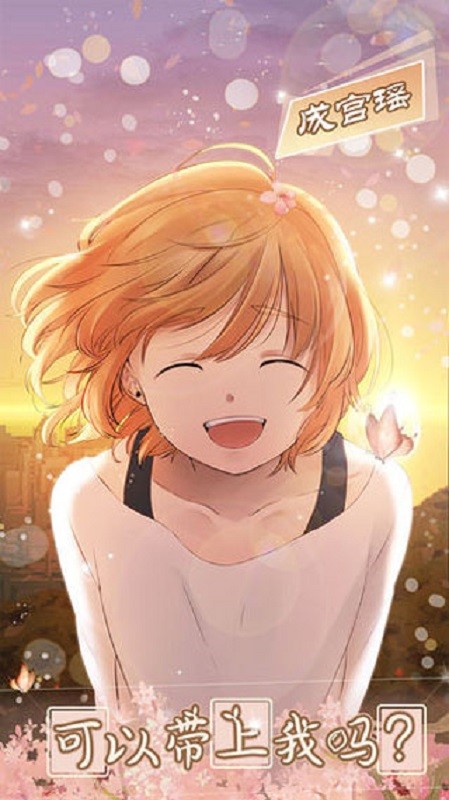 少年与面包中文版最新版截图4