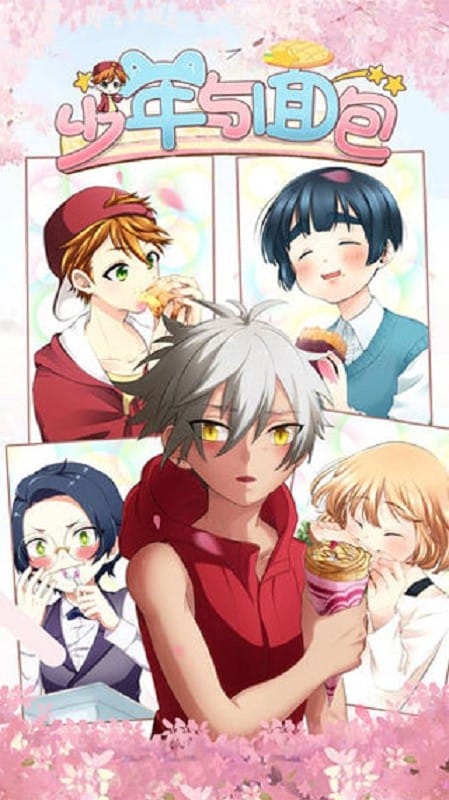 少年与面包中文版最新版截图5