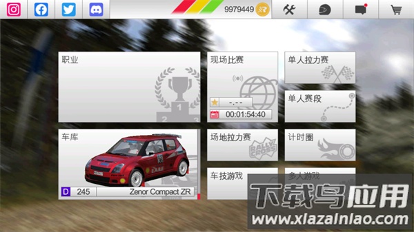 拉力竞速3破解版全车解锁