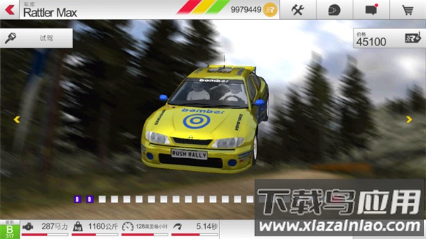 拉力竞速3破解版全车解锁