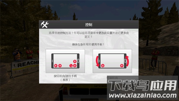 拉力竞速3破解版全车解锁