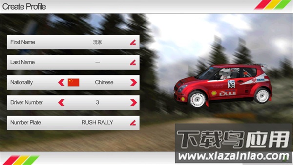 拉力竞速3破解版全车解锁截图1