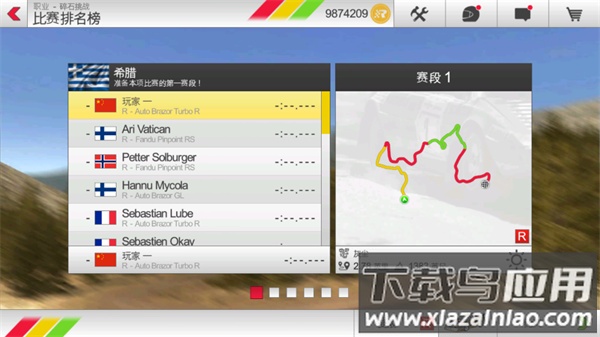 拉力竞速3破解版全车解锁截图4