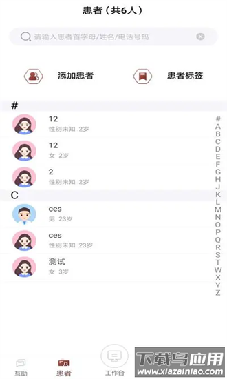 润医云app下载