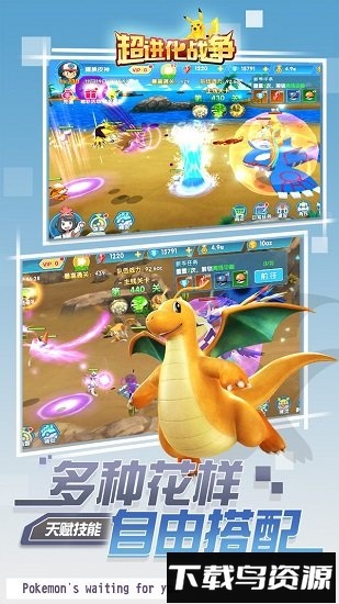 超进化战争小米最新版最新版截图3