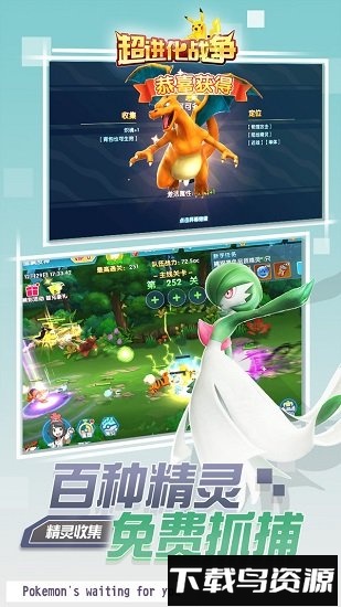 超进化战争小米最新版最新版截图4