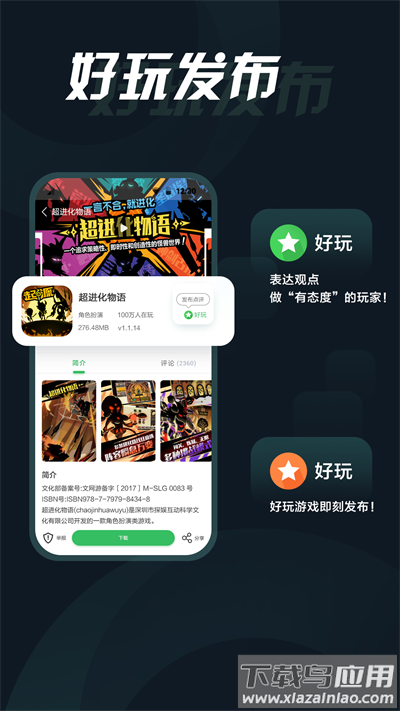 拇指玩官方正版