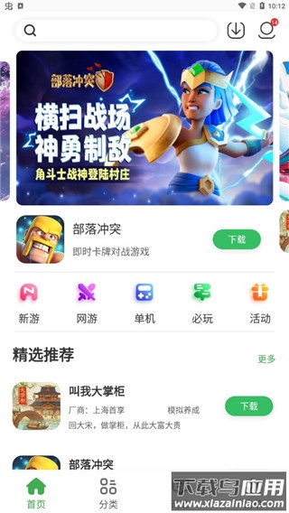 拇指玩官方正版