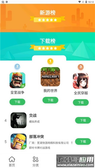 拇指玩官方正版