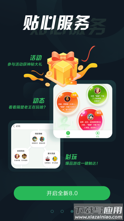 拇指玩官方正版最新版截图2