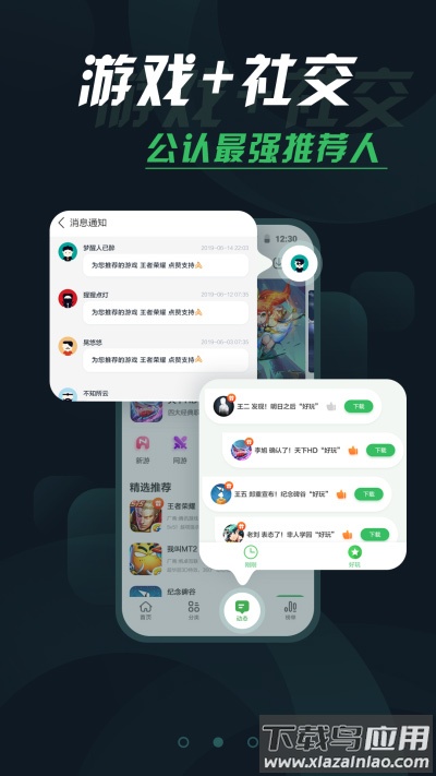 拇指玩官方正版最新版截图3