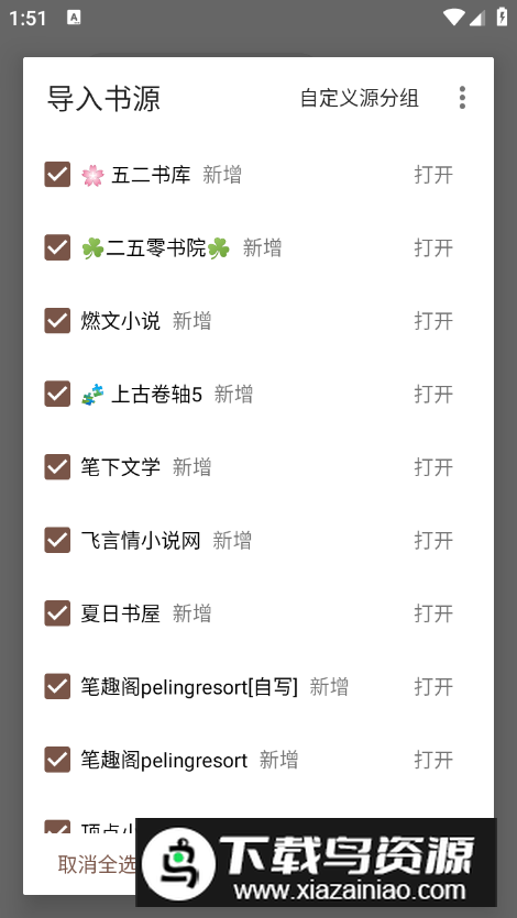 阅读免费小说app最新版截图3