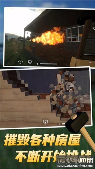 拆迁模拟器狒狒同款手机版截图3
