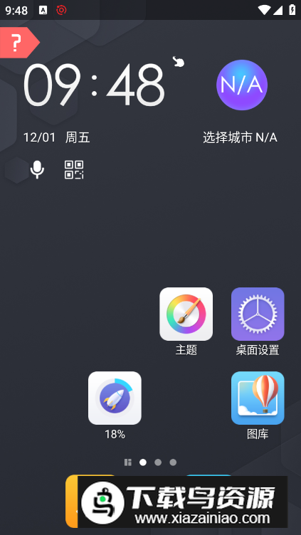 问果桌面app免费版截图2
