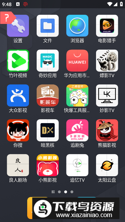 问果桌面app免费版截图3