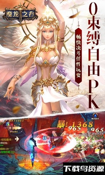 魔龙之谷下载