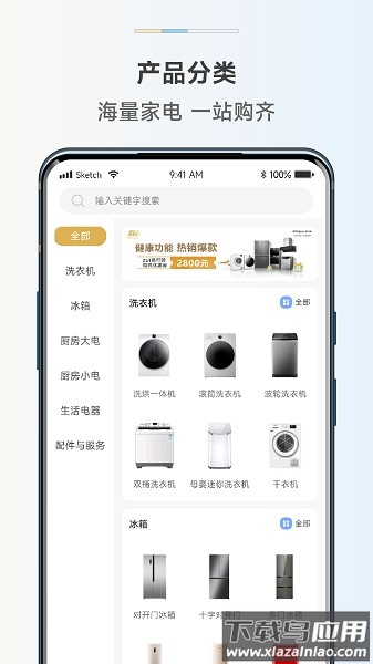 惠而浦商城手机版最新版截图3