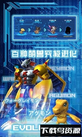 超进化冒险手游下载