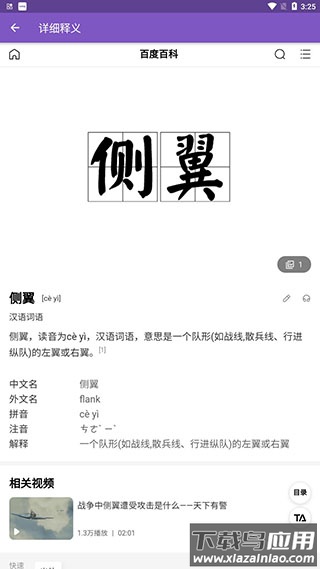 押韵助手app安卓版(押韵啦)截图1