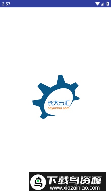 长大云汇app手机版最新版截图1