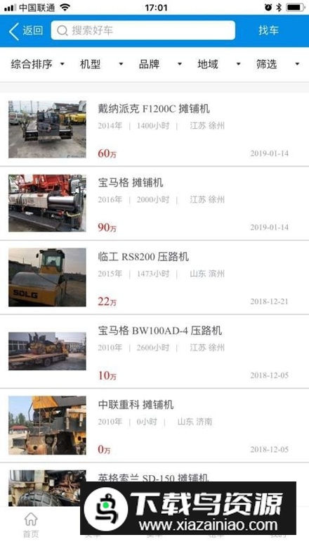 长大云汇app手机版最新版截图2