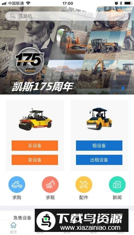 长大云汇app手机版最新版截图4