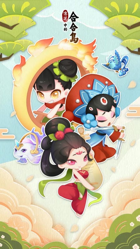 传说中的合合岛官方版