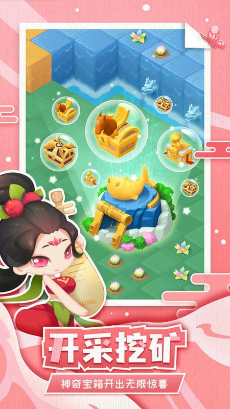 传说中的合合岛最新版本最新版截图2