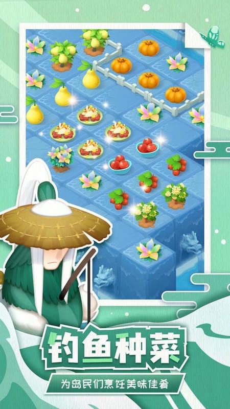 传说中的合合岛最新版本最新版截图3