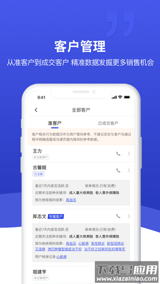 象保保最新版最新版截图1