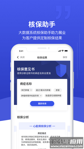 象保保最新版最新版截图2