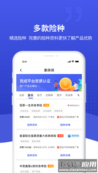 象保保最新版最新版截图3