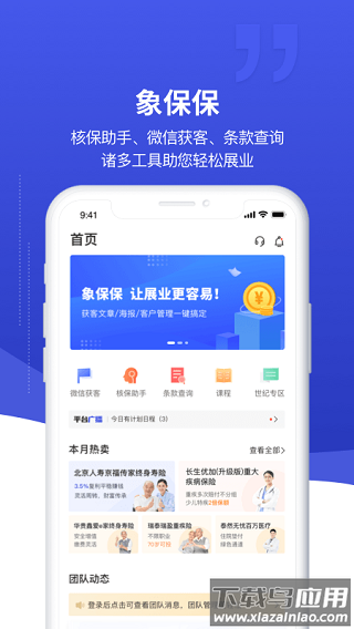 象保保最新版最新版截图4