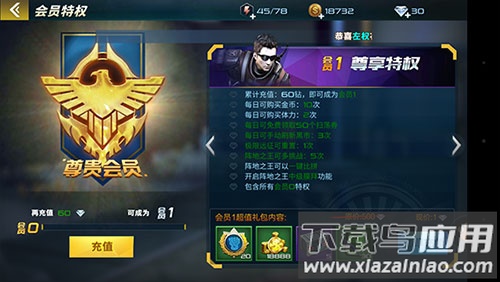 抢滩登陆3D破解版无限内购