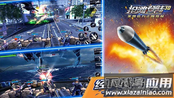 抢滩登陆3D破解版无限内购截图1